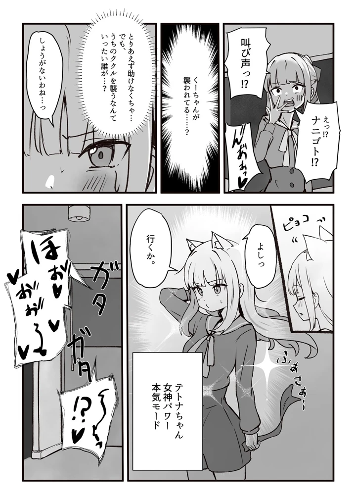 4ページ目