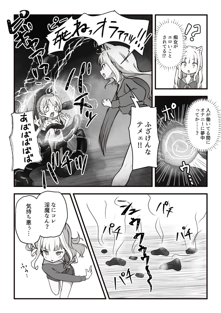 6ページ目