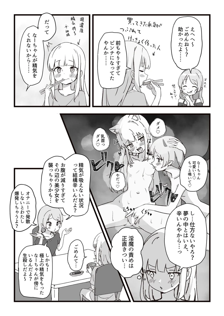 8ページ目