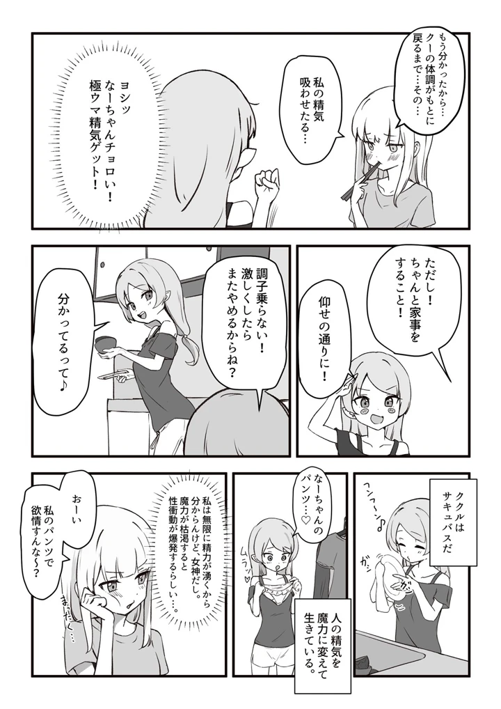 9ページ目
