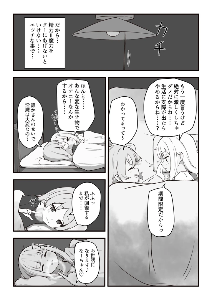 10ページ目
