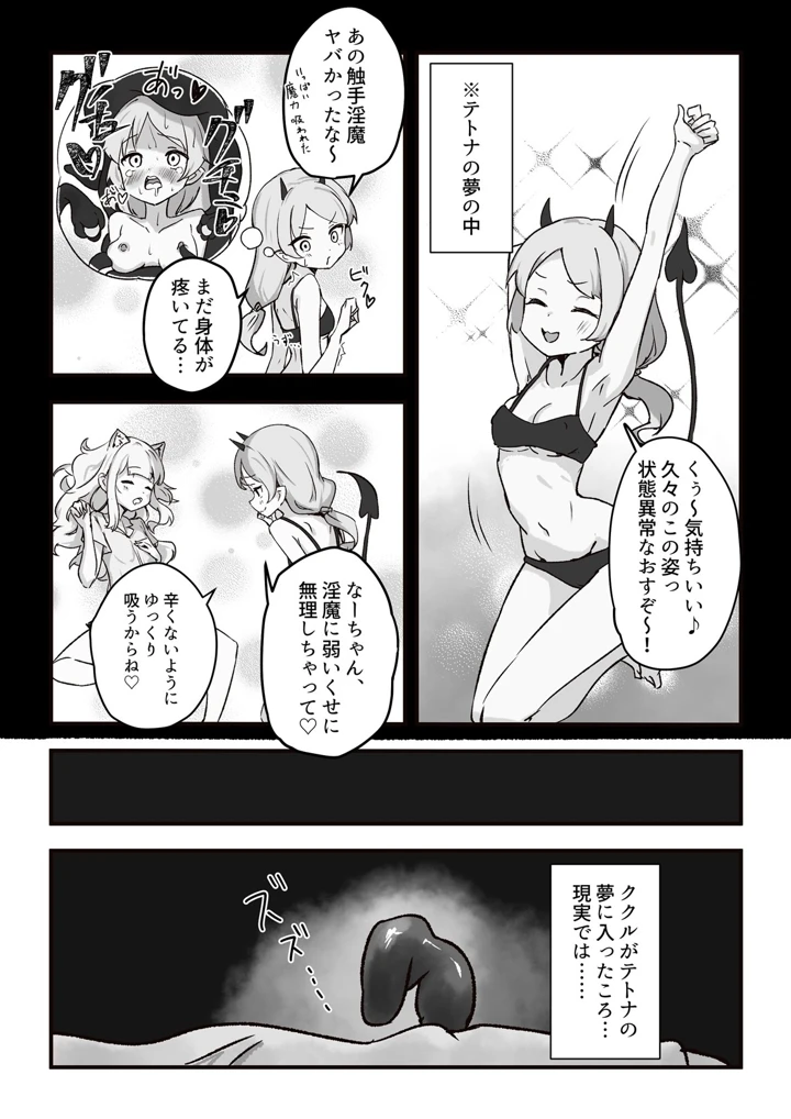 11ページ目