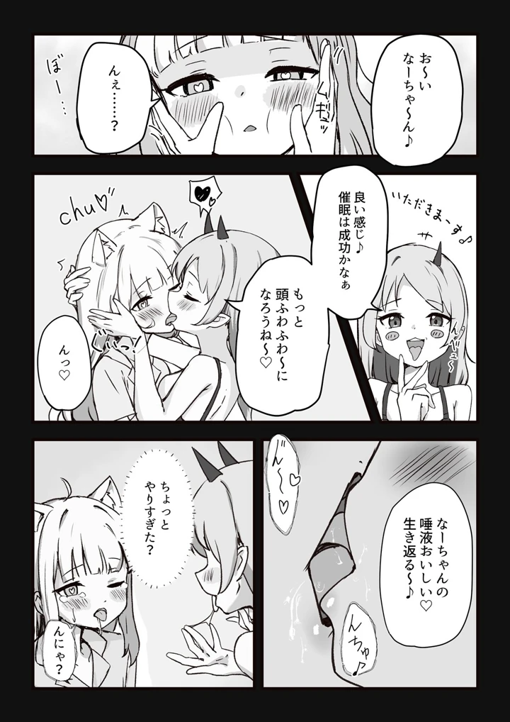 12ページ目