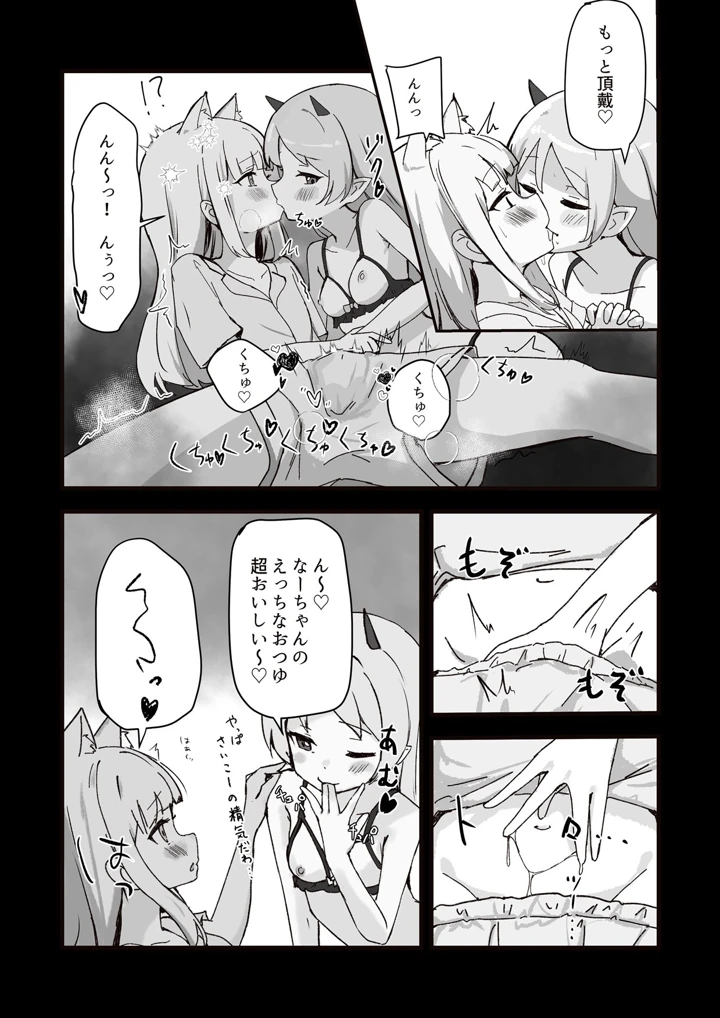13ページ目