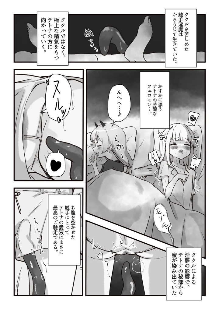 14ページ目