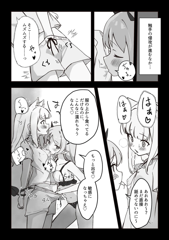 16ページ目