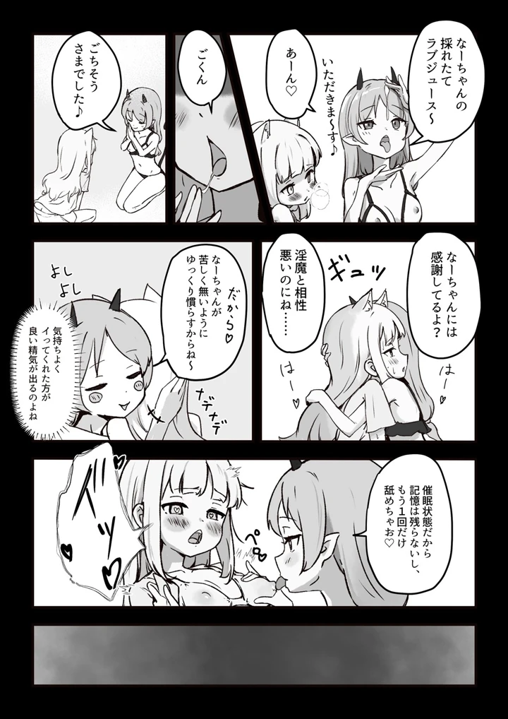 17ページ目