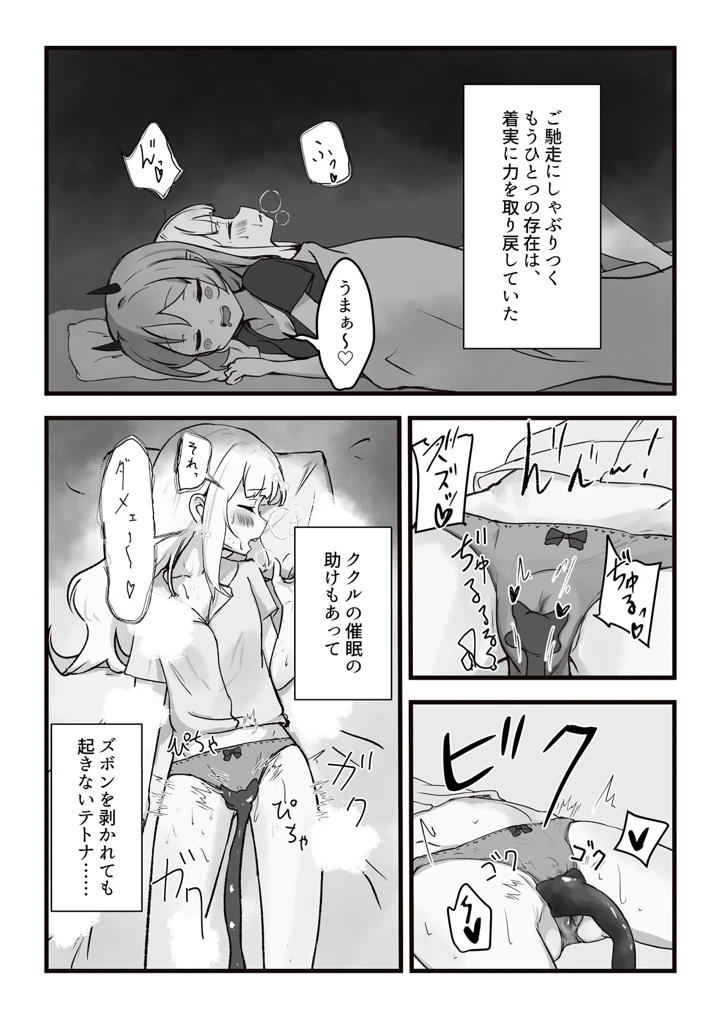 18ページ目