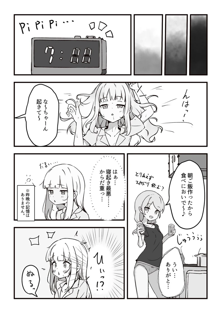 20ページ目