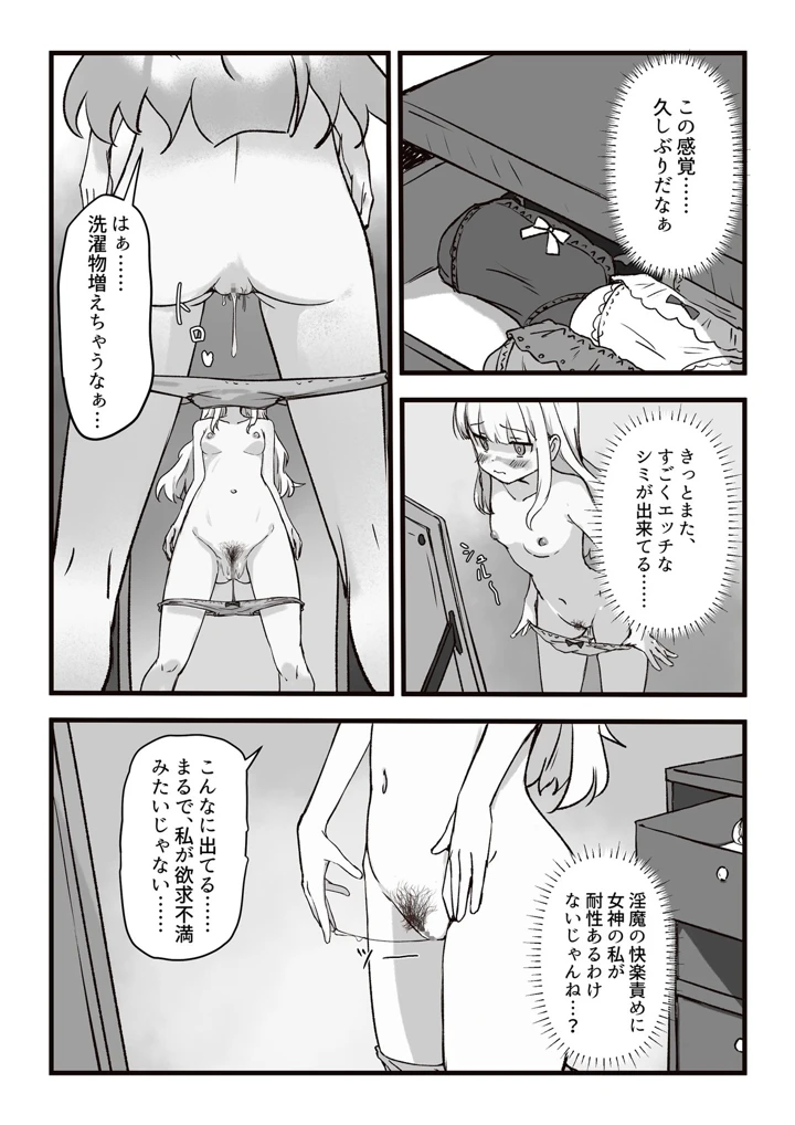 21ページ目