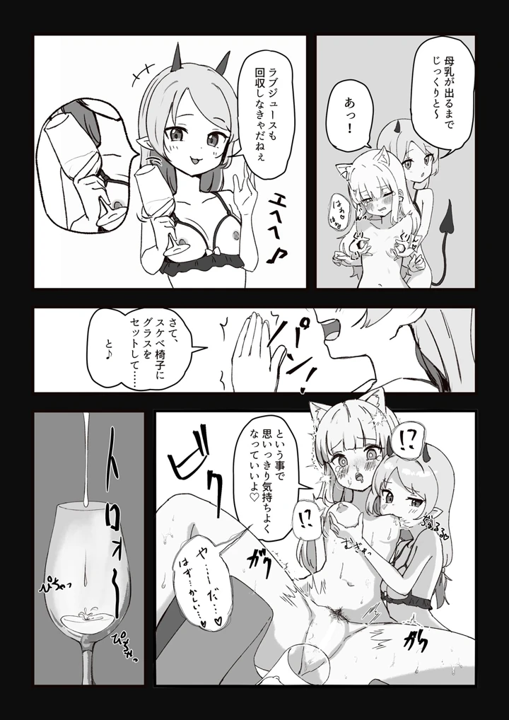 24ページ目
