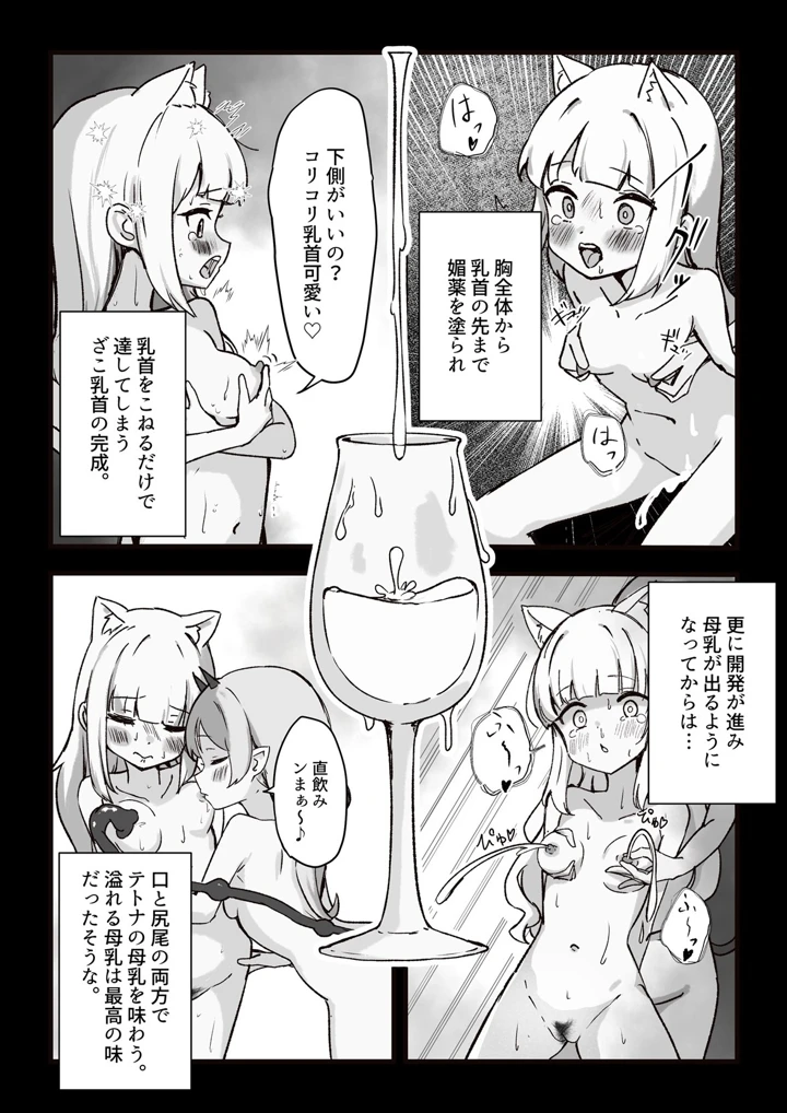 25ページ目