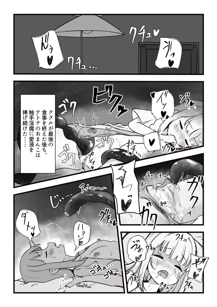 28ページ目