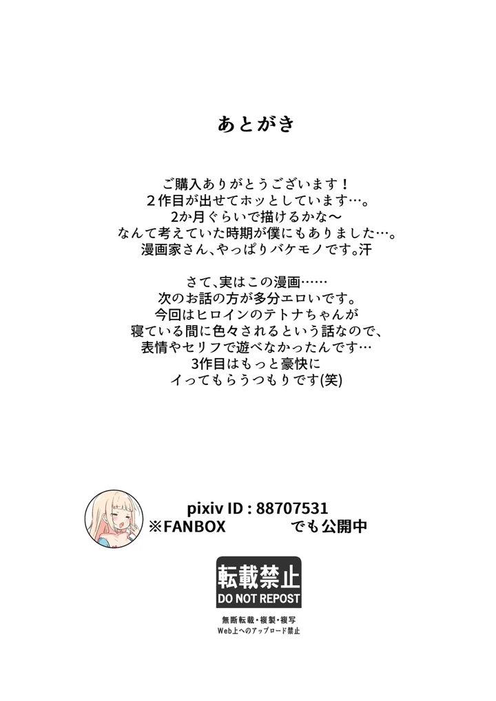 35ページ目