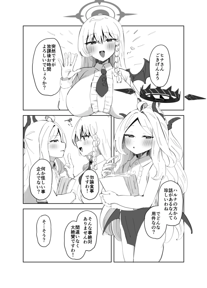 4ページ目