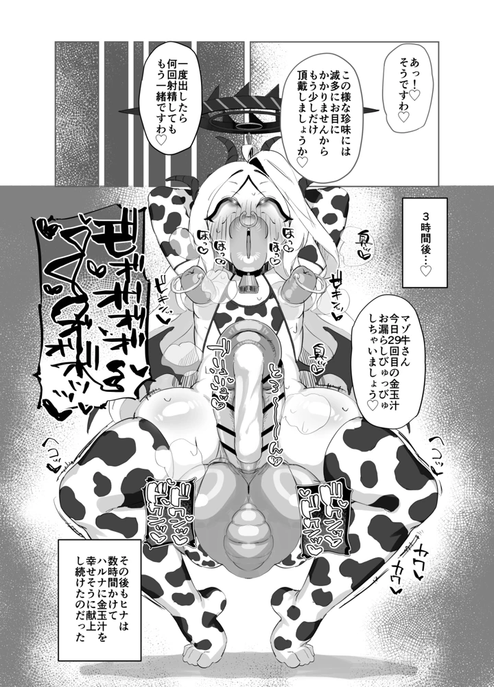 14ページ目