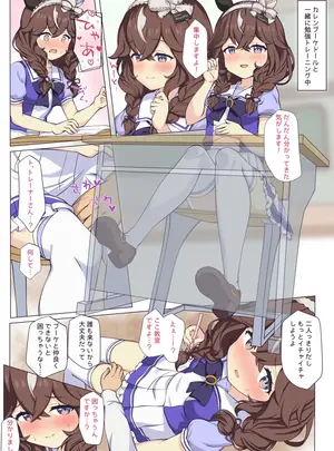 （同人誌）　［ふぇぇり］　ブーケちゃんと教室エッチ♡　（ウマ娘　プリティーダービー）　［無修正］