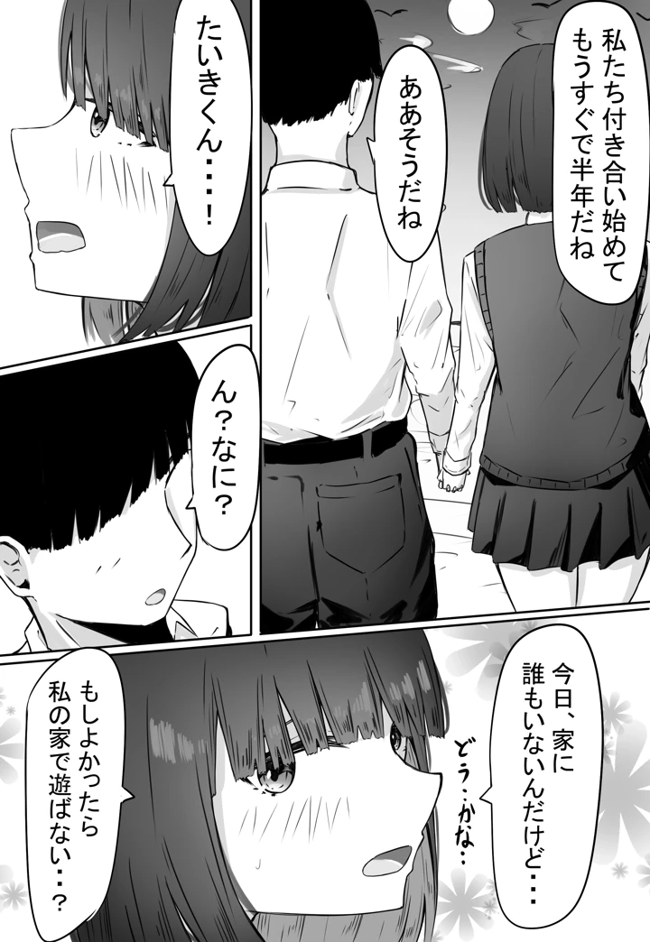 4ページ目
