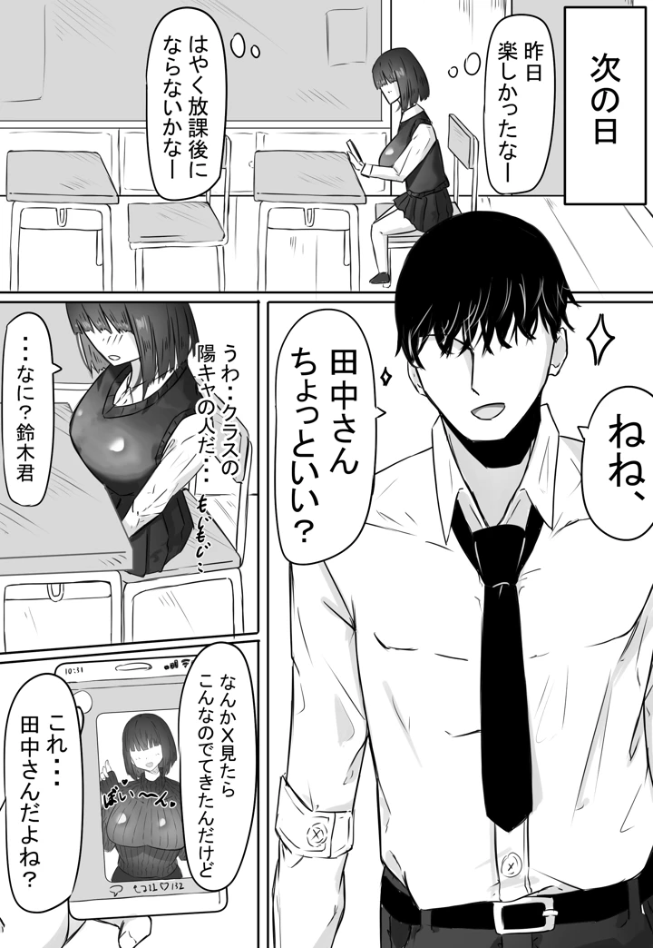 8ページ目
