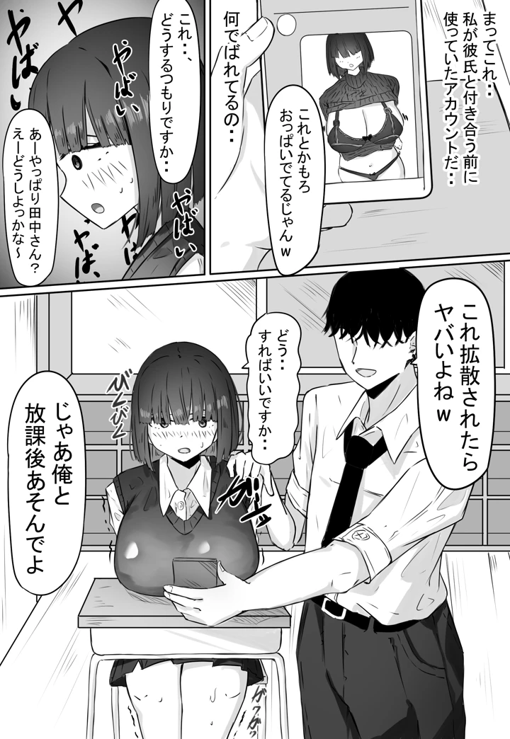 9ページ目