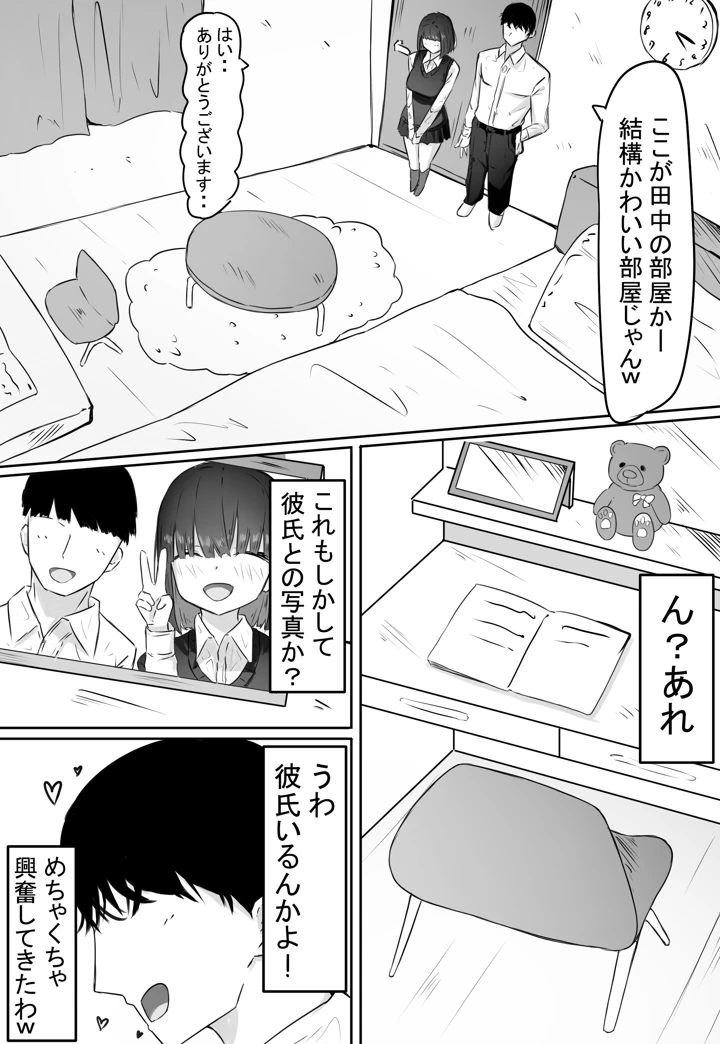11ページ目