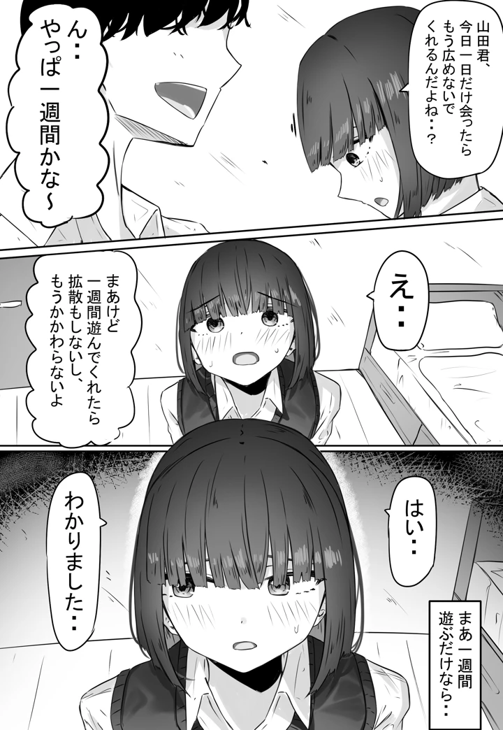 12ページ目