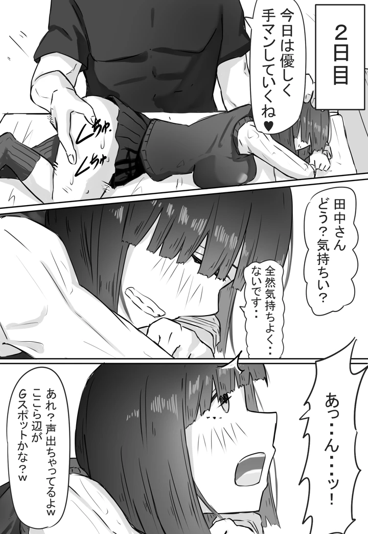24ページ目