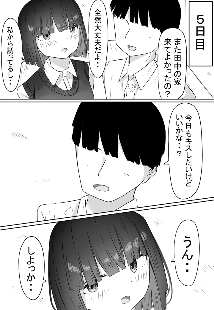 34ページ目