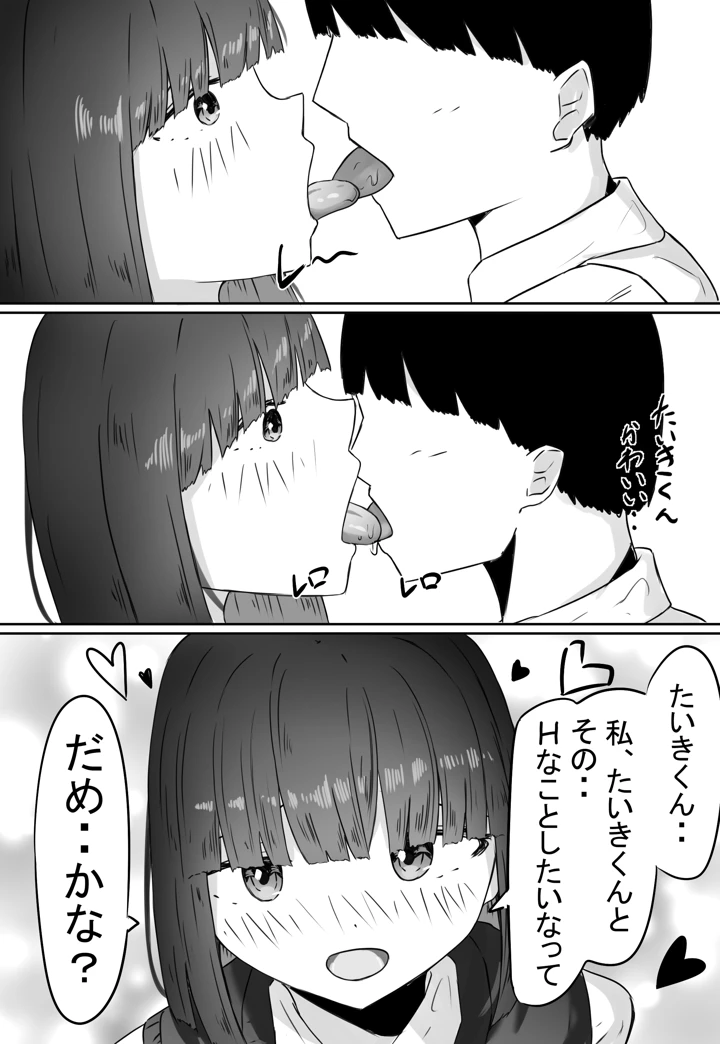 35ページ目