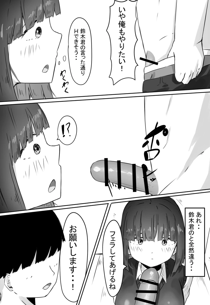 36ページ目