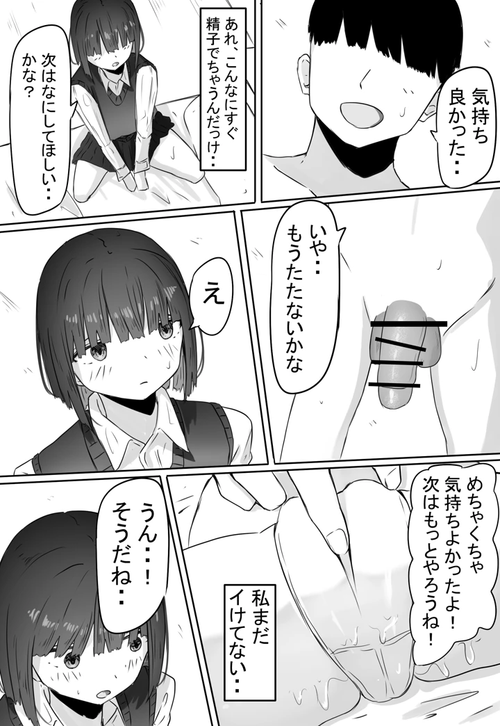 38ページ目