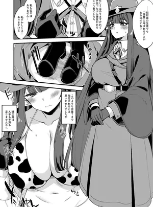 （同人誌）　［極太眉毛］　ミスズえっち漫画　（ブルーアーカイブ）