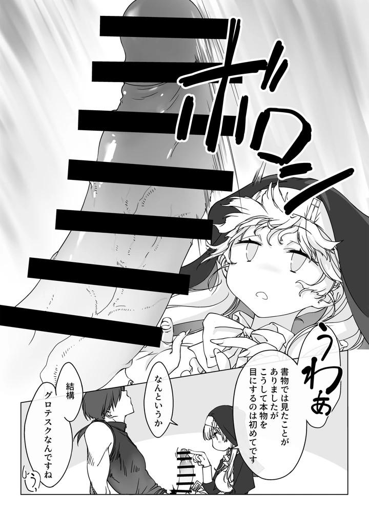 6ページ目