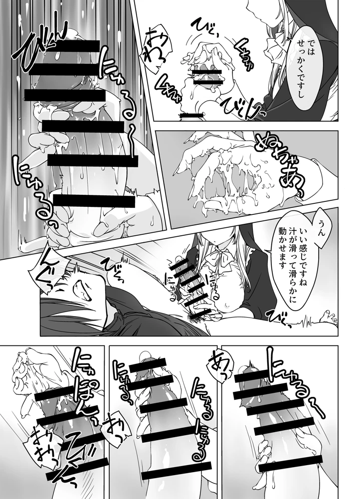 8ページ目