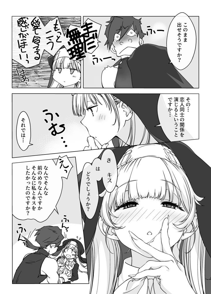 9ページ目