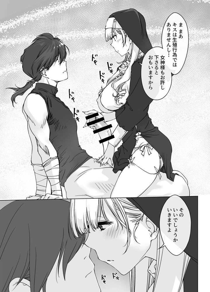 10ページ目