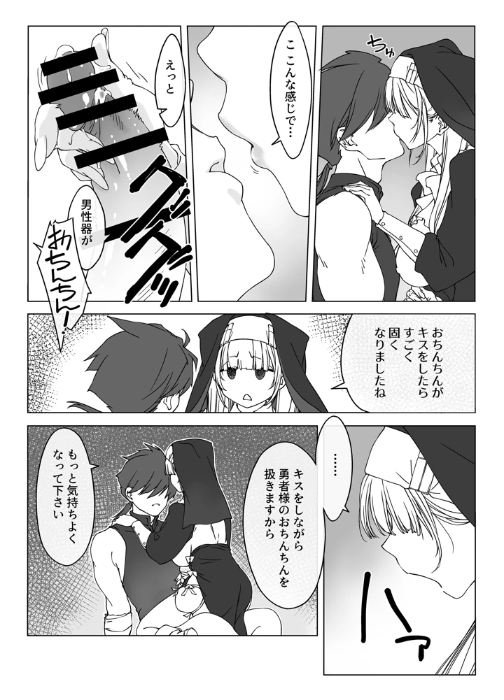 11ページ目
