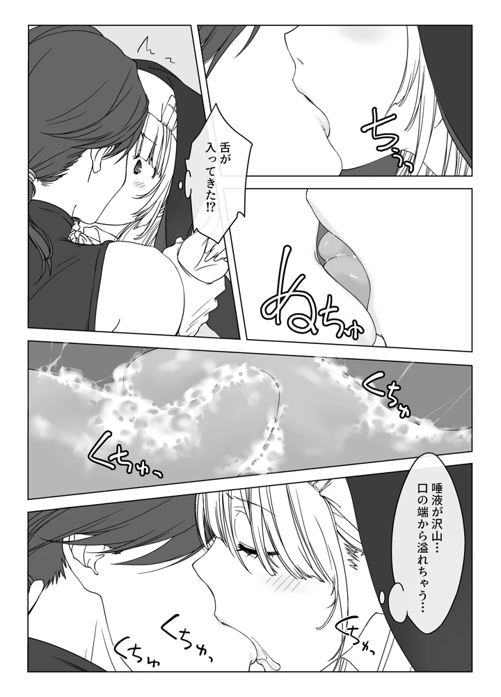 12ページ目