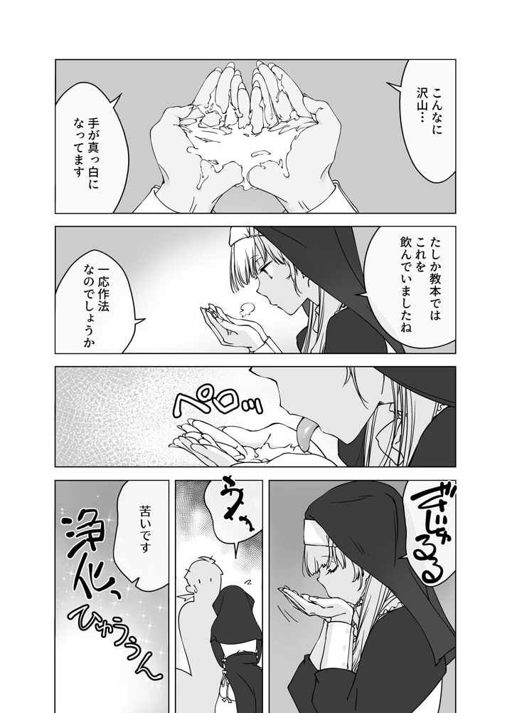 15ページ目