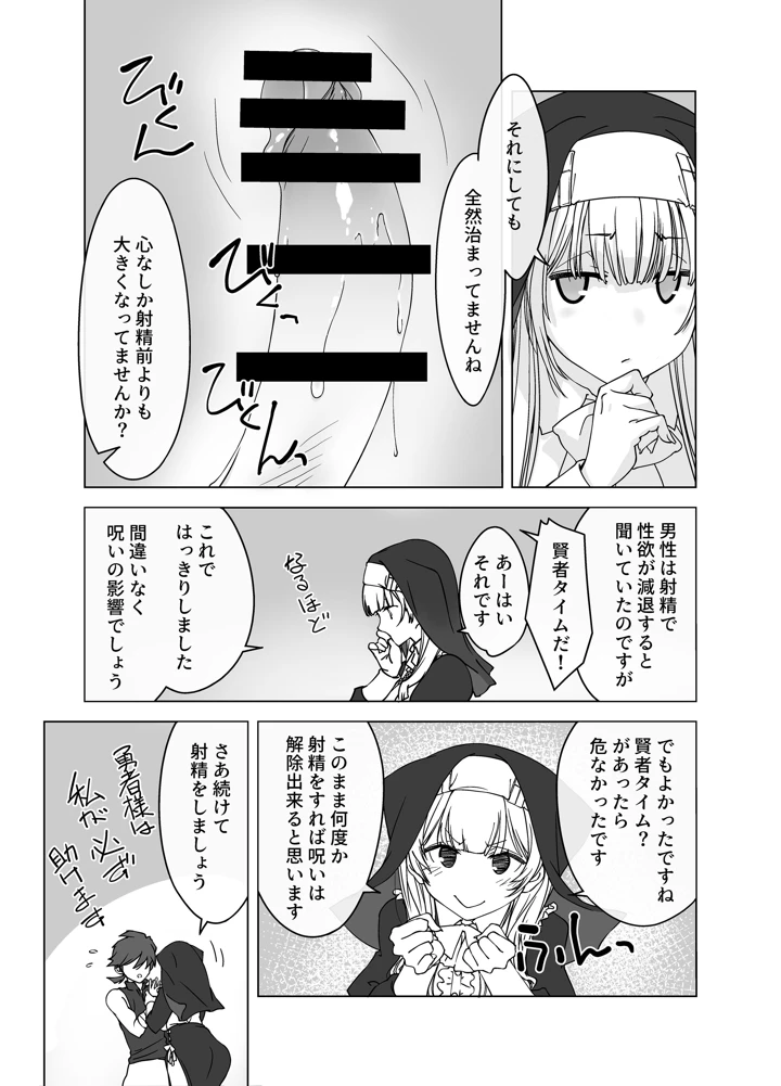 16ページ目