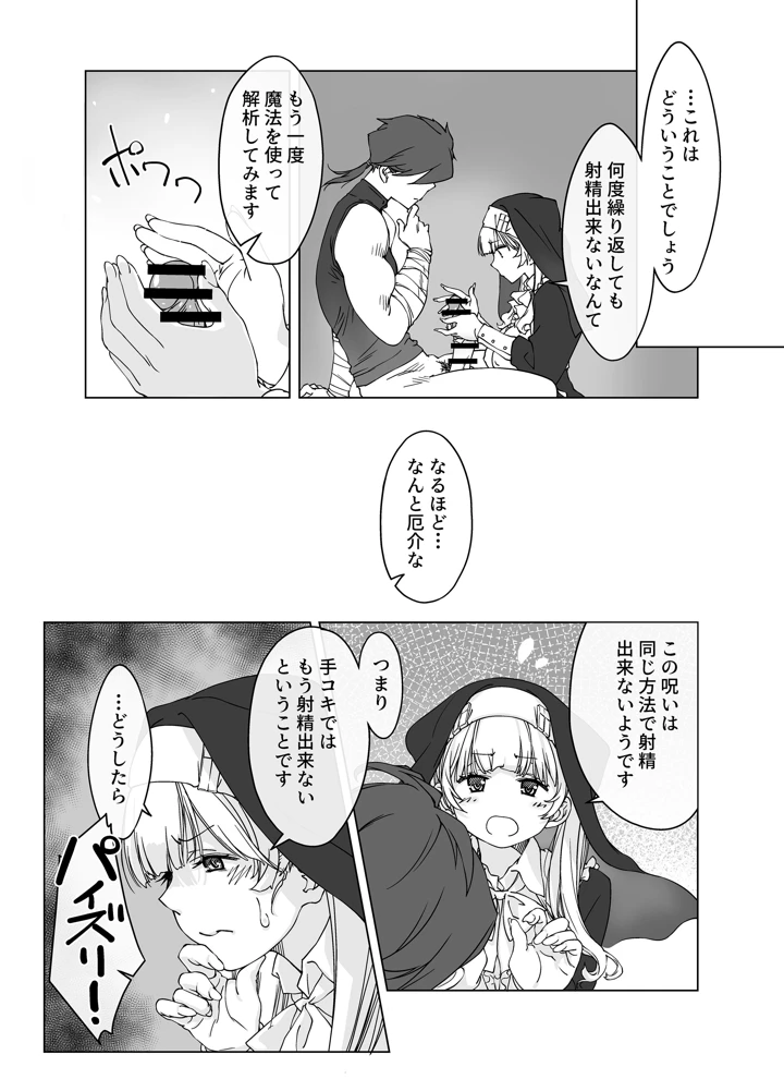 17ページ目