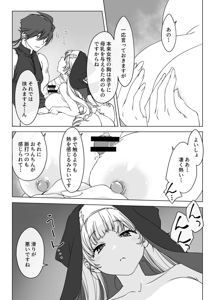 19ページ目