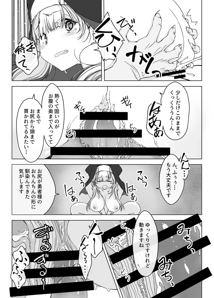 30ページ目