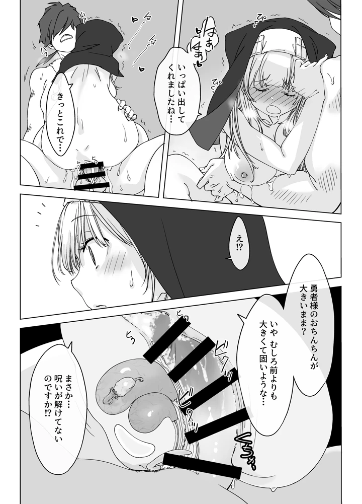 35ページ目