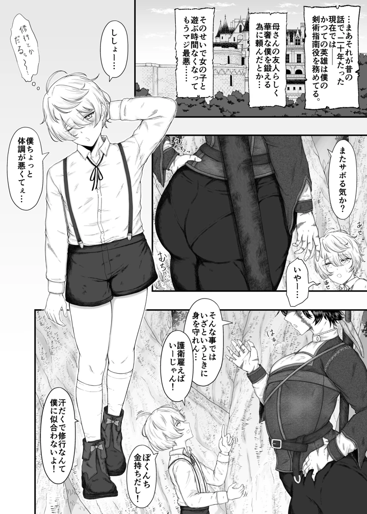 7ページ目