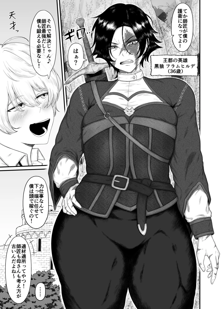 8ページ目