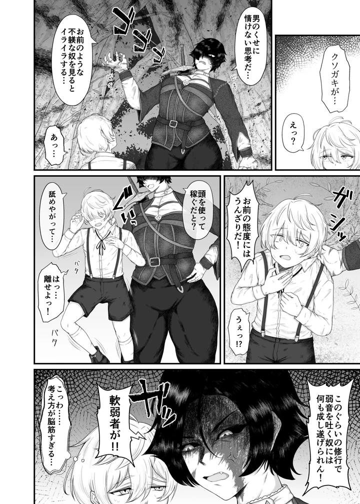 9ページ目