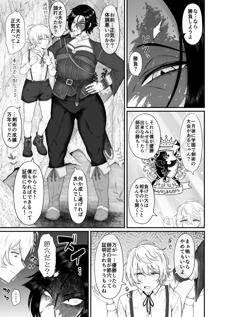 10ページ目