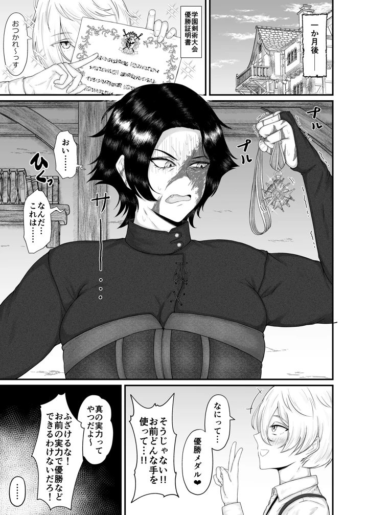 12ページ目