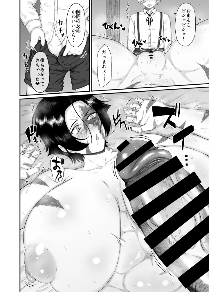 21ページ目